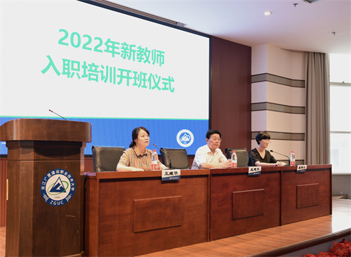 凝聚新力量，开启新征程 2022年新教师入职培训活动纪实