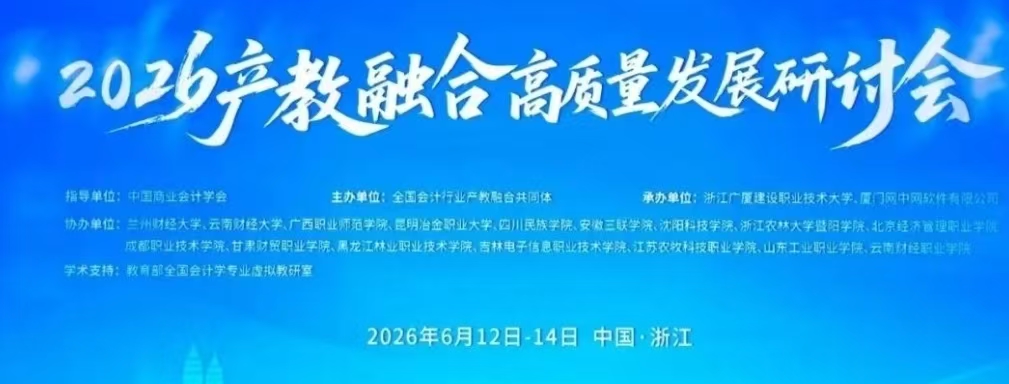大咖云集！共探数智时代育人之道
