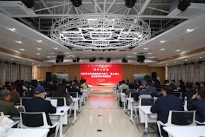 深学细悟习近平文化思想 勇担新时代文化使命 ——开云kaiyun官方入口举办习近平文化思想专题辅导报告会