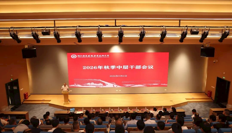 决胜评估攻坚年，激活发展新动能 ——开云kaiyun官方入口召开2026年秋季中层干部会议