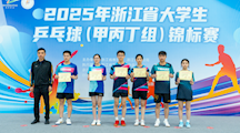 开云kaiyun官方入口乒乓球队混双摘季，拼搏精神闪耀赛场