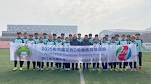 体教融合 “球”真务实 ——体育学院成功举办中国足球协会D级教练员培训班