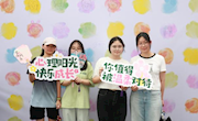 ​人文学院举办“一句心语，半卷温情”心理主题活动