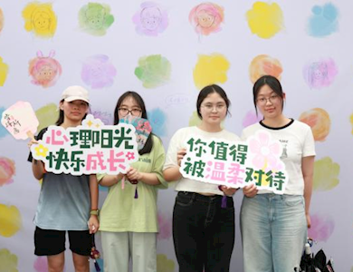 ​人文学院举办“一句心语，半卷温情”心理主题活动